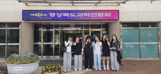 김천한일고, 제72회 경상북도과학전람회서 '파란'… 김천 유일 수상 영예