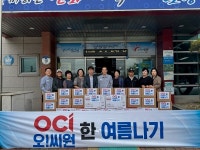 OCI(주) 포항공장·청림동복지회, 취약계층·경로당 여름나기 물품 지원