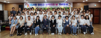 청도군, 제14회 보육인의 날 기념 행사 개최