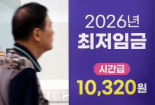 최저임금 2차 수정안도 노사 1540원 격차