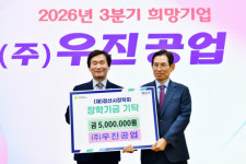 경산시, 지역 희망기업에 우진공업 선정