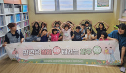 (사)경북지체장애인협회구미시지회, 구미시 관내 지역아동센터 장애인식개선교육 실시