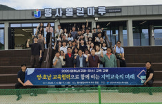포항교육지원청, 여수교육지원청과 영·호남 교육 교류 실시