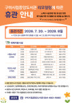 구미시립중앙도서관, 7월 20일부터 리모델링을 위해 전면 휴관