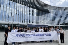한동대·UN아카데믹임팩트 한국협의회, 2026 세계시민 YOUTH 국제협력 워크숍 개최