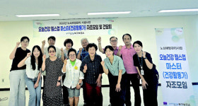 건강활동가, 노쇠 예방 코칭 방향 공유