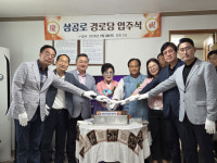 경로당 없던 상대동 마을에 새 보금자리… 상공로 경로당 개소