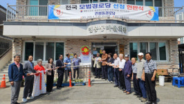 상주 인봉경로당, 대한노인회 선정 2026 모범경로당 영예
