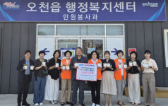 포항 오천읍, 독거노인에 반려식물 다육이 전달