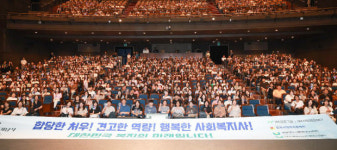 지역 사회복지사 초청 iM힐링콘서트