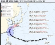 태풍 '참피' 접근 영향... 제주·남부 주말 내내 빗줄기