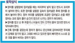 낚시춘추, 유료낚시터 / 포천 태산낚시터    겨우내 짜릿한 장어의 손맛