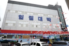  낚시춘추, 행사-입질대박 화성 본점 오픈