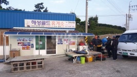  낚시춘추, 전남_신안 압해도-목포의 특급 명당  5분 거리 똥여