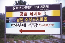 강원도 춘천_ 박암리 어촌계가 운영하는 유료터 청평호 강촌낚시터