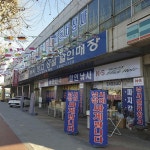 FISHING NEWS _ 낚시물류창고 대구점 남대구IC 인근 대구물류터미널 앞에 오픈