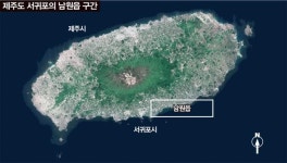 [낚시터] 제주 넙치농어 전설의 진원지_서귀포 남원읍 포인트 24