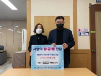 [FISHING NEWS] HDF 정연화 대표_부산 연산3동행복복지센터에 이웃사랑성금 200만원 전달