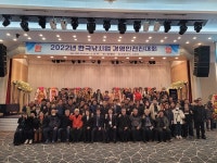[행사] 2022년 한국낚시업 경영인 전진대회_12월 7~8일, 강원 양양 솔비치리조트에서 열려
