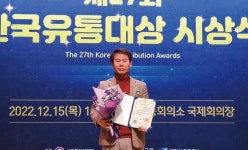 [업계동정] (주)싸파에프앤씨 이성희 대표_제27회 한국유통대상 국무총리표창 수상
