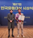 [업계동정] (주)싸파에프앤씨 이성희 대표_제27회 한국유통대상 국무총리표창 수상