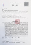 [FISHING NEWS] 해양수산부로부터 법인 설립 허가_(사)전국낚시어선연합회