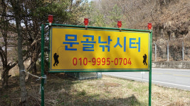 [호황현장] 충주호 문골낚시터 오름수위 특수_왜 꼭 철수만 하면 4짜 소식이 들려오는지…