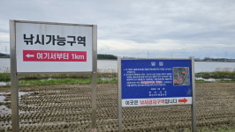 [호황현장] 화성 남양호 낚시유감_낚시금지 구역 지정도 억울한데 이젠 불법좌대까지 판치는구나!