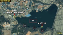  [호황현장]  보트낚시 명소 서산 운산지 4짜 대폭발, 월척은 명함도 못 내밀어~