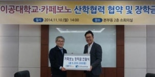 충만ㆍ카페보노, 조선이공대와 산학협력 협약