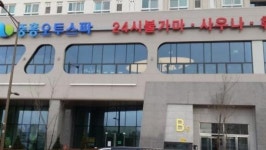 나주 혁신도시에 대형스파 들어서