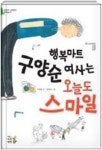 노동자 현실 무거운 주제를 동화로 풀어내