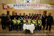 광주선우학교, 배드민턴부 창단