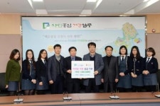 설월여고 축제 수익금 기탁