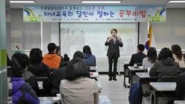 구례공공도서관, 초청 강연