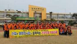목포신용협동조합, 건강드림 무료진료 행사