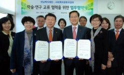 학술ㆍ정보 교류 업무협약