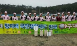 연희한방병원 야구팀, 창단 첫 해 일냈다
