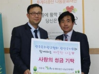 옥외광고협회 광산구지부, 투게더광산에 지정기탁
