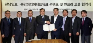 전남일보ㆍ중앙미디어네트워크 인프라 교류 협약