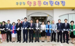 양3동 국공립어린이집 개소