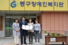 광주여대 사회개발대학원ㆍ사회복지학과 동구 장애인복지관과 산학협력 협약 체결