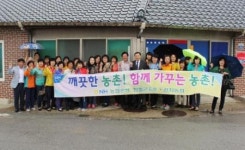 함평농협, 함께하는 농촌운동