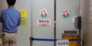 전남 첫 확진자 격리중