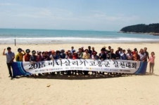 깨끗해진 고흥 익금해수욕장으로 놀러오세요