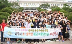 나주 초ㆍ중생 美 어학연수