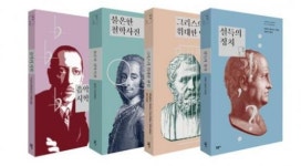 인문학 갈증, 청량음료 네 권