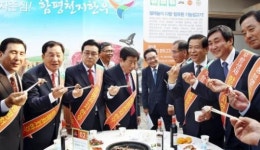 함평군, 국회 함평천지한우 시식행사 성료