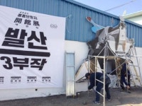 문화로 주민ㆍ예술가 웃음꽃 핀 발산마을