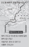 진도 포산-서망간 도로 내년 하반기 착공